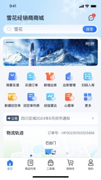润酒购官方正版 v1.3.119 安卓版 0