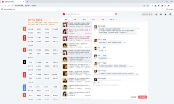 挖象浏览器电脑版 v139.4.6.3 最新版 0