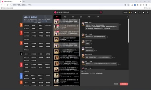 挖象浏览器电脑版 v139.4.6.3 最新版 2