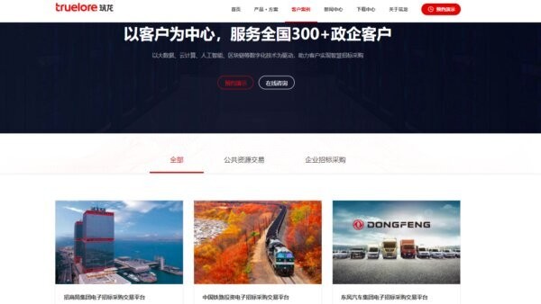 筑龙招标采购助手电脑版 v1.0.0.145 官方版 1