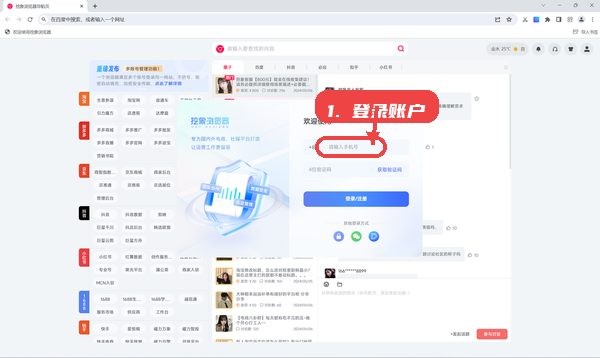 登录账户。