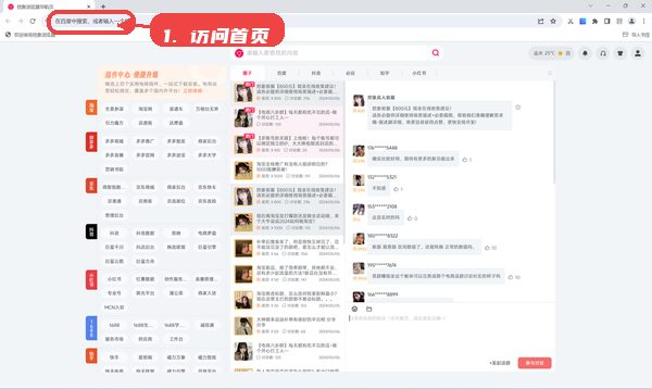 访问首页。