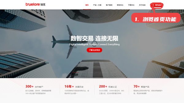 筑龙招标采购助手教程图:第二步,浏览首页功能入口 浏览首页功能入口