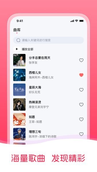 畅听免费音乐app v1.3.0 安卓版 0