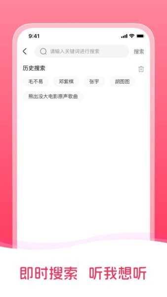 畅听免费音乐app v1.3.0 安卓版 2