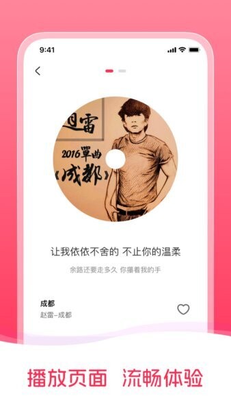 畅听免费音乐app v1.3.0 安卓版 3