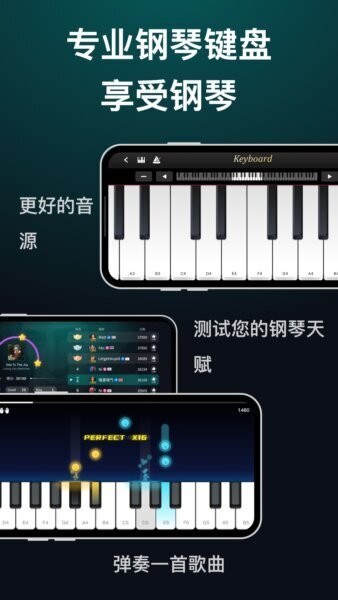 天天钢琴最新版 v2.1.1 安卓版 0