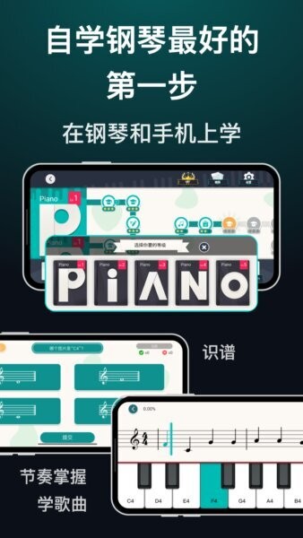 天天钢琴最新版 v2.1.1 安卓版 1