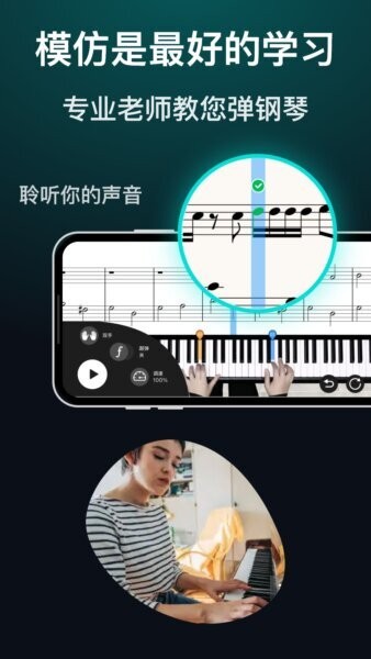 天天钢琴最新版 v2.1.1 安卓版 2