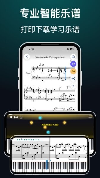天天钢琴最新版 v2.1.1 安卓版 3