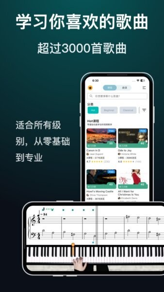 天天钢琴最新版 v2.1.1 安卓版 4