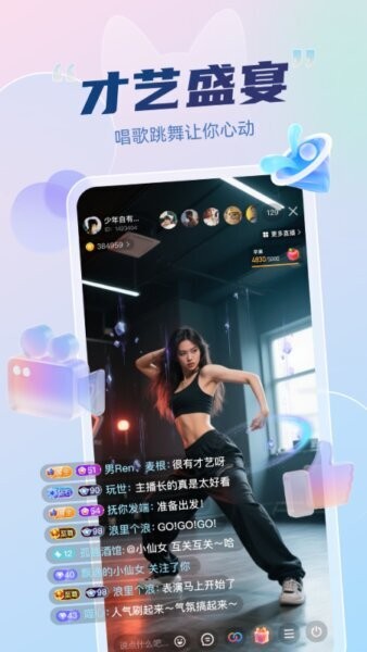 妙度直播app v1.0.8 安卓版 1