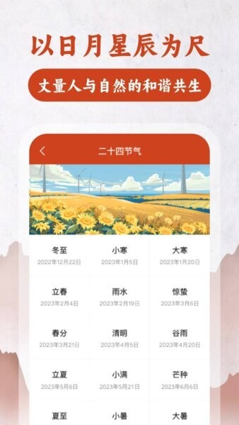 高精罗盘指南针app v1.0.6 安卓版 2