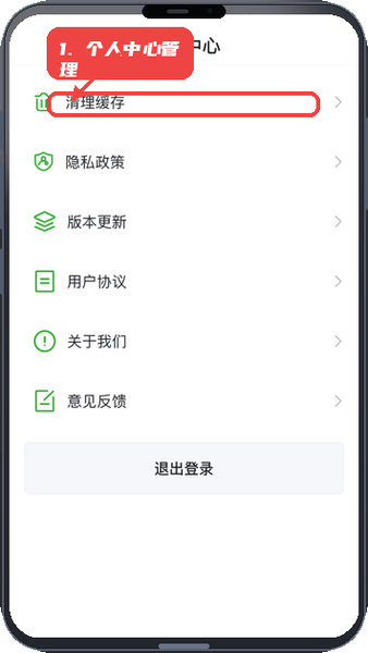 欧米优品教程图:第四步,使用个人中心管理应用。 使用个人中心管理应用。