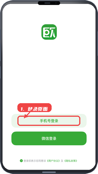 欧米优品教程图:第一步,进入登录页。 进入登录页。