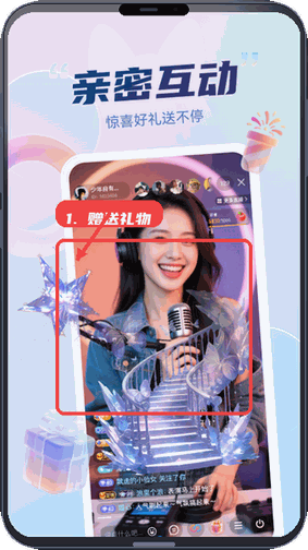 妙度教程图:第四步,购买并赠送礼物。 购买并赠送礼物。