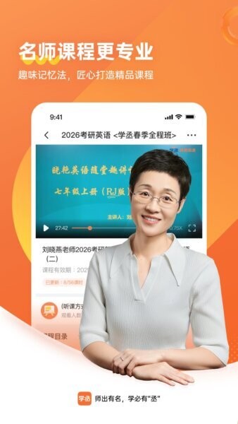 学丞APP官方正版 v1.3.9 安卓版 0