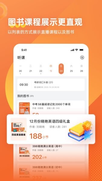 学丞APP官方正版 v1.3.9 安卓版 1
