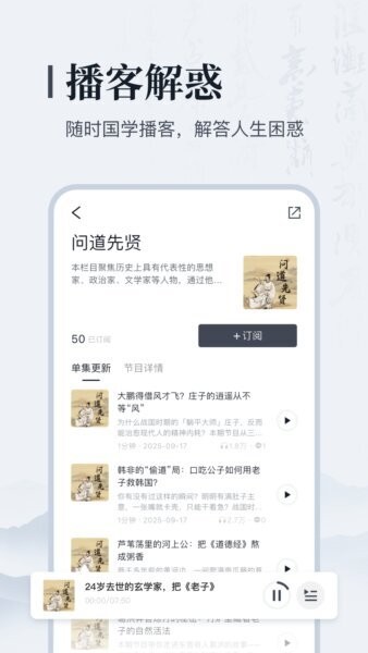叩典国学手机版 v1.4.3 安卓版 0