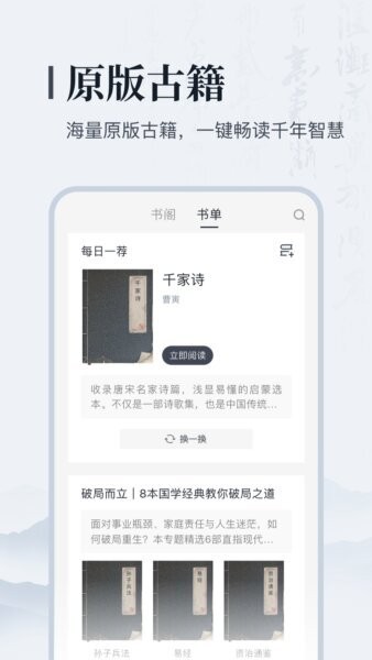 叩典国学手机版 v1.4.3 安卓版 2