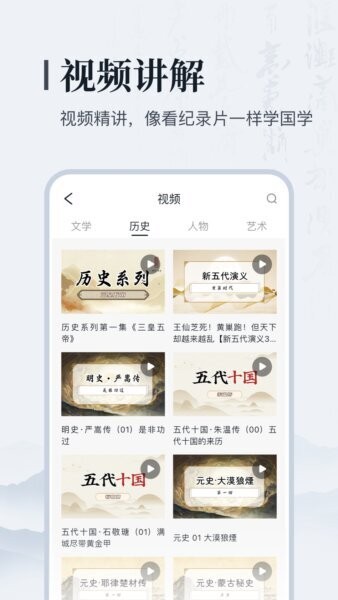 叩典国学手机版 v1.4.3 安卓版 3