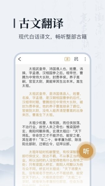 叩典国学手机版 v1.4.3 安卓版 4