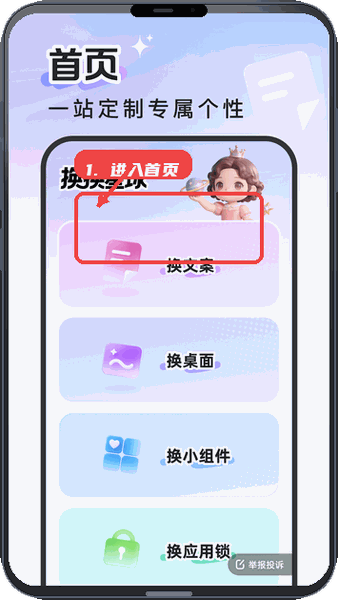 进入首页选择功能。
