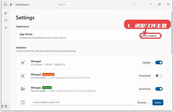 FluentCleaner教程图:第五步,调整软件主题。 调整软件主题。