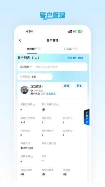 门店智管最新版 v26.05.07 安卓版 0