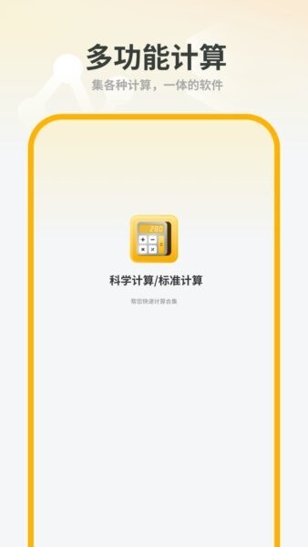 简洁计算机app v1.2 安卓版 0