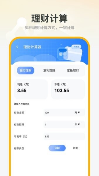简洁计算机app v1.2 安卓版 3