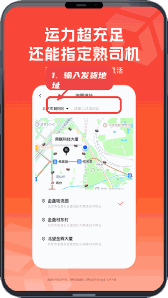 易达宝货主教程图:第二步,输入或选择发货地址。 输入或选择发货地址。