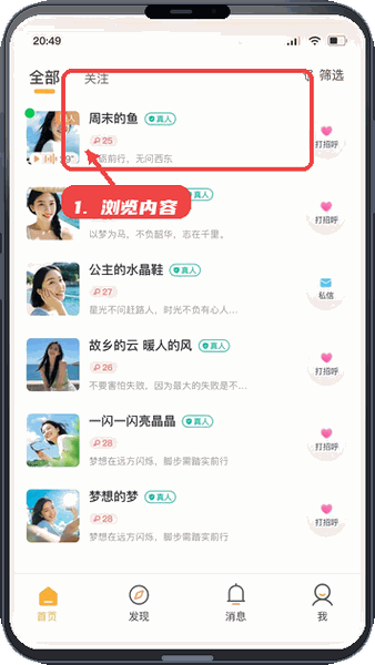 小淘伴教程图:第一步,浏览内容。 浏览内容。