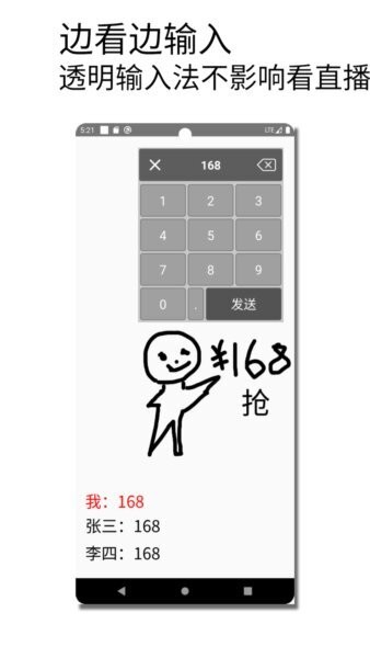 秒抢输入法免费版app v1.018 安卓版 2