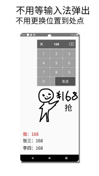 秒抢输入法免费版app v1.018 安卓版 3