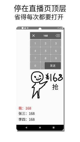 秒抢输入法免费版app v1.018 安卓版 0