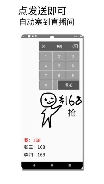 秒抢输入法免费版app v1.018 安卓版 1