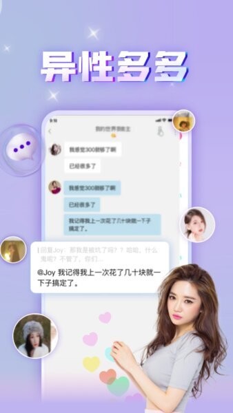 暖心漂流瓶最新版 v2.0.0 安卓版 1