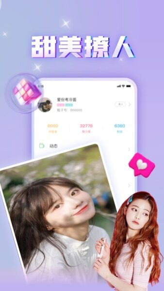 暖心漂流瓶最新版 v2.0.0 安卓版 2