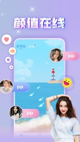暖心漂流瓶最新版 v2.0.0 安卓版 3