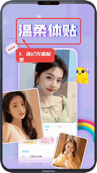 选择兴趣标签筛选。