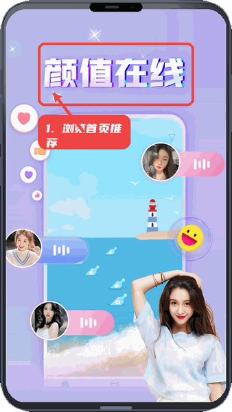浏览首页推荐。