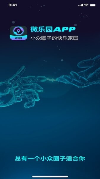 微乐园手机版 v3.0.6 安卓版 0