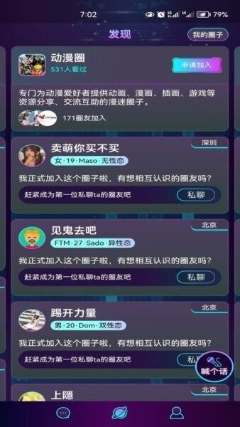 微乐园手机版 v3.0.6 安卓版 1