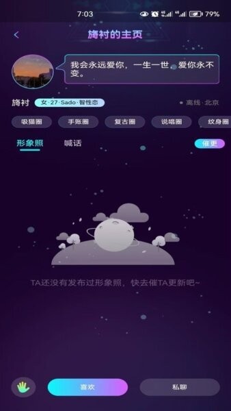 微乐园手机版 v3.0.6 安卓版 3