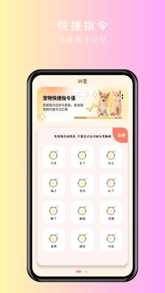 宠物精灵猫狗翻译器最新版 v1.3.4 安卓版 3