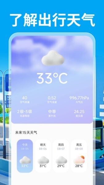 公交乘车通官方正版 v1.0.2 安卓版 3