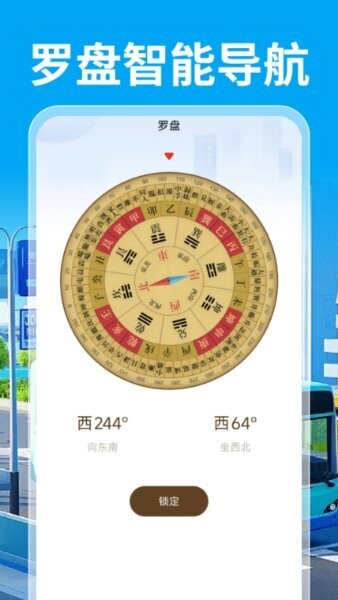 公交乘车通官方正版 v1.0.2 安卓版 4