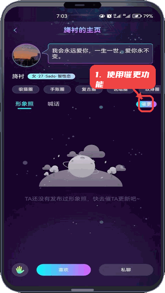 微乐园教程图:第四步,使用“催更”功能。 使用“催更”功能。