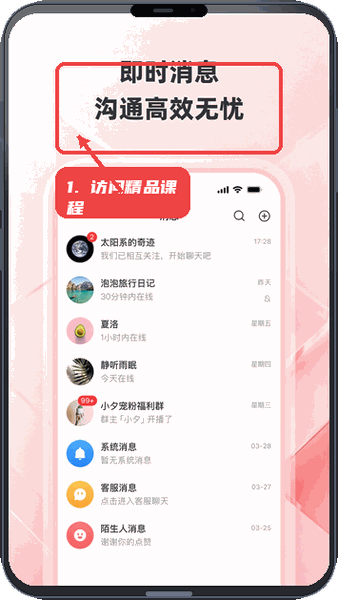 气运满满教程图:第四步,访问精品课程。 访问精品课程。